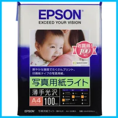 2024年最新】EPSON エプソン 写真用紙の人気アイテム - メルカリ