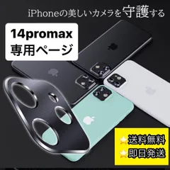 2023年最新】iphone 14 pro max ケースの人気アイテム - メルカリ