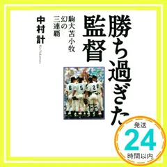 2026年最新】駒大苫小牧の人気アイテム - メルカリ