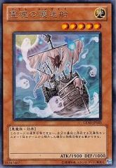 中古】ヴァイスシュヴァルツ G86/WS02-098SP[SP]：(ホロ)死者の