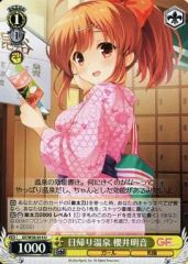 [중고]바이스슈발츠 GF/W38-014[U]:당일치기 온천 사쿠라이 아키네