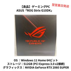 【やーまん様専用】ゲーミングPC ASUS「ROG Strix G10DK」