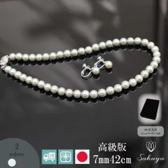 パール ネックレス 冠婚葬祭  フォーマル ピアス イヤリング セット 結婚式 成人式 真珠 ロング イヤリング おすすめ パーティー 貝パール  7mm42cm ホワイト シルバーブラック ケース付 高級版 ハイクオリティ シリコン入