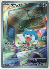 Pokemon SV【トリプレットビート】 081/073 クワッス(AR) SV1a