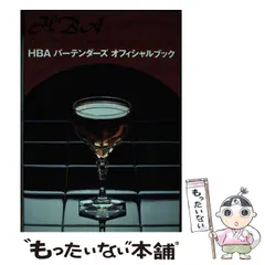 2024年最新】バーテンダー協会の人気アイテム - メルカリ