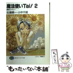 【中古】 ディフェンダー/アスキー・メディアワークス/小中千昭 中古】 ディフェンダー/アスキー・メディアワークス/小中千昭