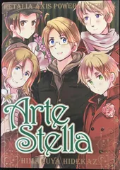 2025年最新】ヘタリア axis powers artbook artestellaの人気