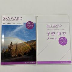 SKYWARD　 RAINBOW   course 　　最新入試英語 　長文20選　高校教科書