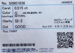 ★最安値保証★✨ 0.515ct,G,SI-2,Goodダイヤモンド　ルース（裸石）【中央宝石研究所ソーティング】