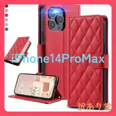 UnivoColors iPhone 14 Pro Max キルティグレザー調  エレガント 高質PU マグネット開閉式 カード収納機能 スタンド機能 液晶全面保護 レンズ保護 ストラップ付属(レッド)