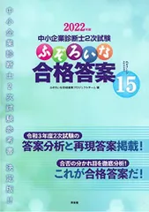 2024年最新】ふぞろいな合格答案 15の人気アイテム - メルカリ