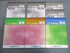 2024年最新】早稲田アカデミー 春期講習 小4の人気アイテム - メルカリ