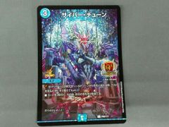 サイバーチューン 4枚セット - メルカリ