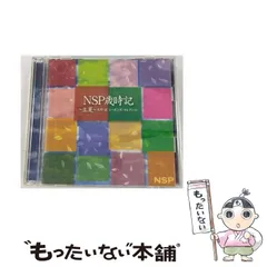 【中古】 歳時記 明日によせて/ヤマハミュージックエンタテインメントホー/天野滋 中古】 歳時記 明日によせて/ヤマハミュージック
