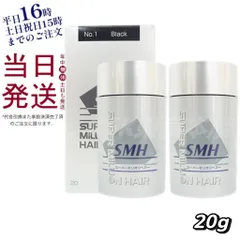 【2個セット】 ルアン スーパーミリオンヘアー No.1 ブラック  20g SMH (0622)のサムネイル