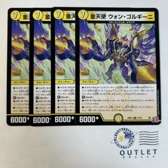 ☆新弾【DM24-RP4 悪魔神、復活 ワールド・オブ・バロム】②