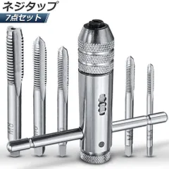 ネジタップ ドリルタップ タップセット ラチェット タップホルダー T型 ハンドル タップレンチ 接続 タップハンドル 工具 セット 穴あけ 調