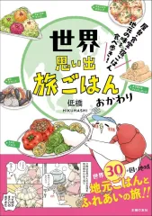 【中古】 思い出食堂 ２２（自慢の餃子編）/少年画報社 2025年最新】思い出食堂の人気アイテム - メルカリ