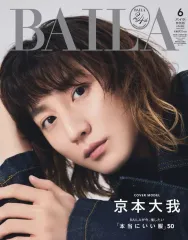 女性雑誌付録 21点 まとめ売り MUSE BAILA 女性雑誌付録 21点 まとめ売り MUSE BAILA 女性雑誌付録 21点