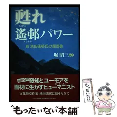 2024年最新】池田 遥邨の人気アイテム - メルカリ