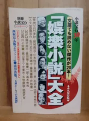2025年最新】藤沢周の人気アイテム - メルカリ