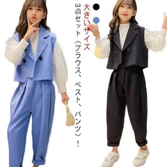 卒業式 スーツ パンツスーツ 女の子 フォーマルスーツ 3点セット ベスト ブラウス 長袖 パンツ 子供服 子供スーツ 小学生 卒服 ゆったり 大きいザイズ カジュアル 無地 おしゃれ 春 秋 入学 #chi4747
