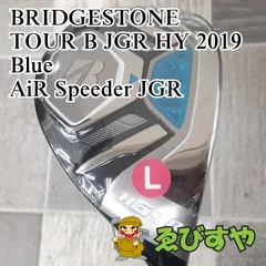 2023年最新】tour b jgr hyの人気アイテム - メルカリ