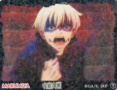 中古】ポスター(アニメ) A1両面ポスター(八つ折) ガッツ