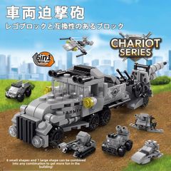 8970-6 차량 박격포 레고 블록 호환 키트 LEGO 호환품 시티 지육 완구 선물 미니 피그 전국 송료 무료 신품 미사용품 싼 추적 없음
