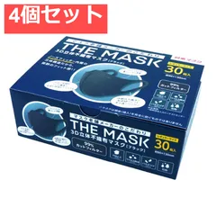 THE MASK 3D立体不織布マスク ブラック レギュラーサイズ 30枚入 4個セット まとめ売り