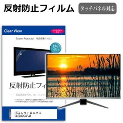 2025年最新】lg oled 42の人気アイテム - メルカリ
