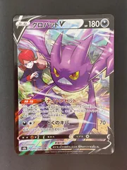 クロバットV CSR 10枚まとめ売り 2025年最新】ポケモンカード クロバットv csrの人気アイテム