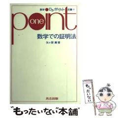2025年最新】ワンポイント双書の人気アイテム - メルカリ