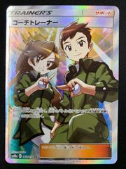 コーチトレーナー SR SM10a 062/054　コンプオフ【P512】