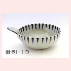 341『御深井焼 小鉢』　/骨董品 古美術 古道具 アンティーク 古玩 341『御深井焼 小鉢』 /骨董品 古美術 古玩 アンティーク - メルカリ