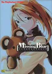 【中古】攻略本PS2 ≪アドベンチャーゲーム≫ PS2 MissingBlue パーフェクトリファレンス