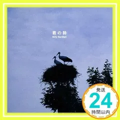菅原進 関連　ビリー・バンバン「横浜に鐘が鳴る」シングルEP　※ レンタル落ち ビリーバンバン Billy BanBan 横浜に鐘が鳴る 和モノ AOR EP