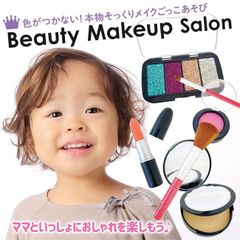 おままごと セット グッズ 色がつかない 汚れない メイク 化粧品 かわいい オシャレ おしゃれ ごっこ遊び こども 子供 キッズ メイクさん メイクアップ チーク コンパクト ファンデーション【▲】【TG】/BeautyMakeupSalon