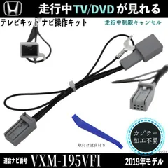 2024年最新】vxm-195vfiの人気アイテム - メルカリ