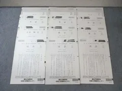 【新品未使用】駿台 第１回 高１駿台全国模試２０２３年６月施行 第1回 高1駿台全国模試問題 2024年6月実施 書き込み削除 - メルカリ