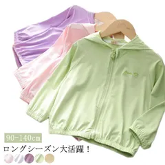 UVカット パーカー 冷感 涼しい おしゃれ 子供 子ども パーカー キッズ キッズパーカー ジップパーカー メッシュ 子供服 男の子 女の子 春 夏 長袖 薄手 軽量 軽い日焼け防止 紫外線カット #goudoudou6900