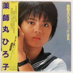 ♥薬師丸ひろ子♥　ブロマイド 2025年最新】薬師丸ひろ子ブロマイドの人気アイテム - メルカリ