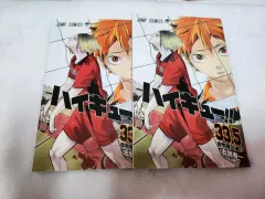 ハイキュー 33 5 巻 願書