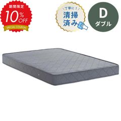 【10％OFFクーポンあり】マットレス ダブルサイズ  厚さ17cm ボンネルコイル ボリューム 安定 へたりにくい 硬め