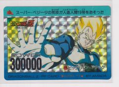 1992年当時物 アマダ PPカード17 ドラゴンボールZ ベジータ 716 - メルカリ