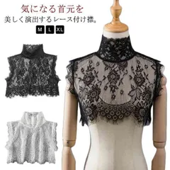 ズレ防止 レース付け襟 冠婚葬祭 ハイネック ブラックレース ブラウス フォーマルネックカバー フォーマルネックカバー ズレない トップス 重ね着 レイヤード 着物 エレガント 花柄レース xzjhztl#