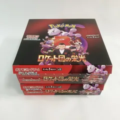 【ポケモンカード】ロケット団の栄光 1BOX 封入率一致 シュリンク 箱なし 大感謝セール】 ロケット団の栄光 シュリンク無し BOX