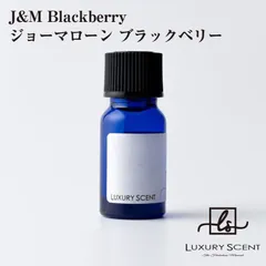 2025年最新】ジョーマローン ディフューザー ブラックベリーの