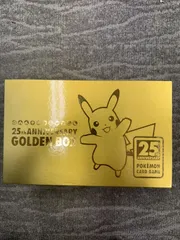 ポケモンカードゲーム 25th ゴールデンボックス サプライ品