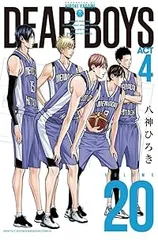 2025年最新】dear boys 全巻の人気アイテム - メルカリ